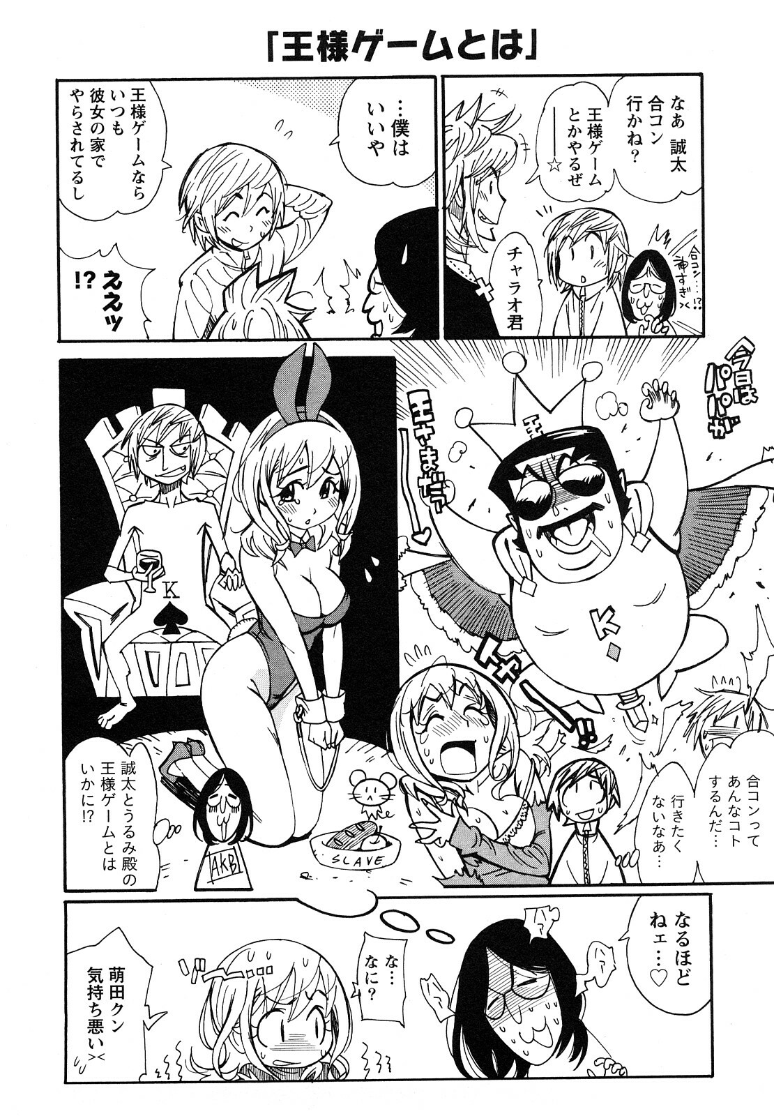 [Kishinosato Satoshi] Family Fetish! page 51 full