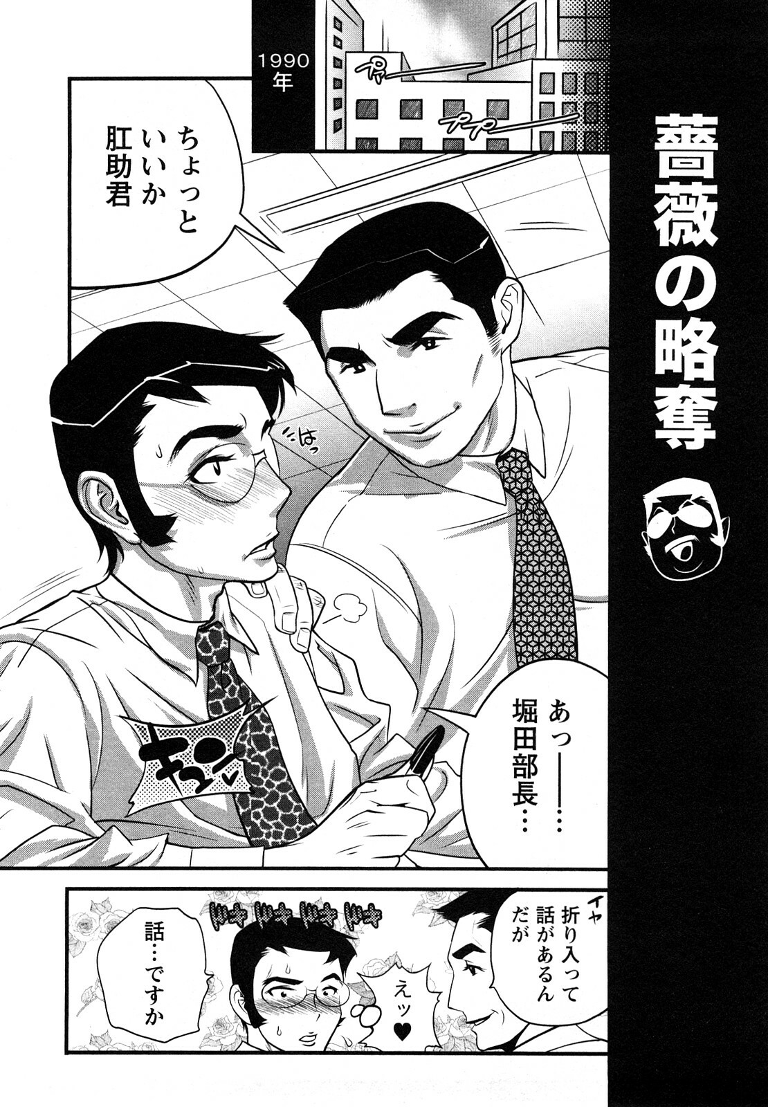 [Kishinosato Satoshi] Family Fetish! page 9 full