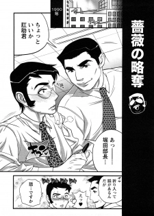 [Kishinosato Satoshi] Family Fetish! - page 9