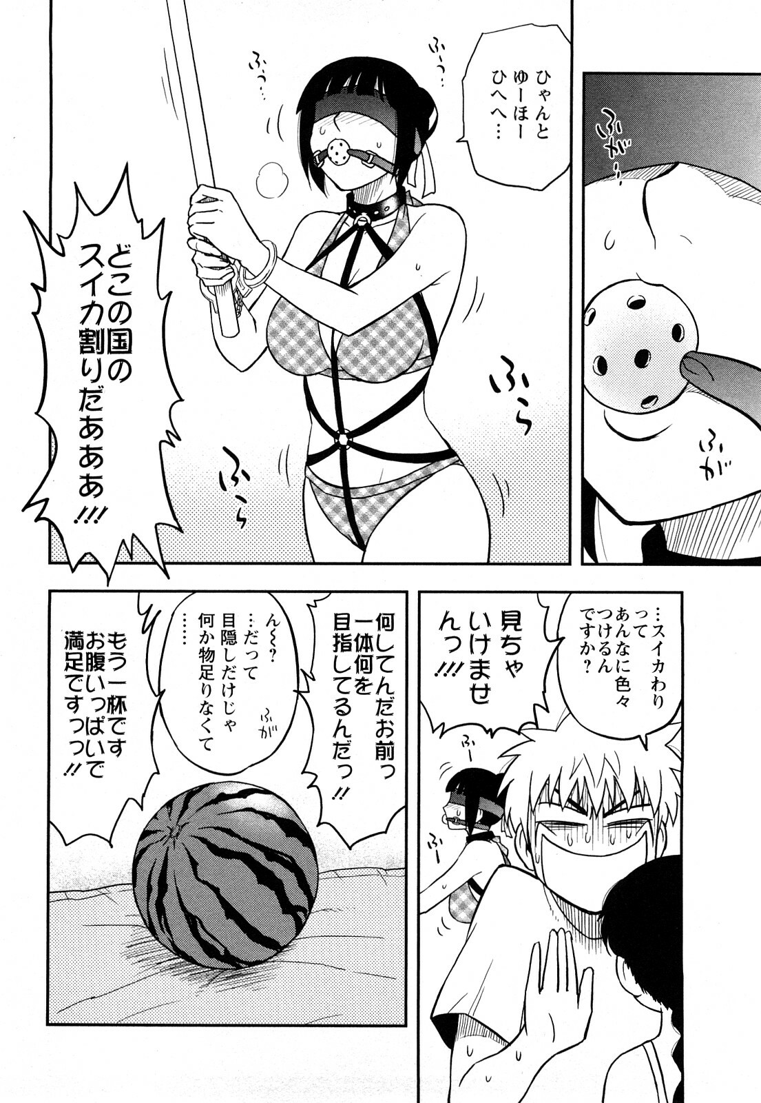 [Maeda Sengoku] Megamisou Panic page 102 full