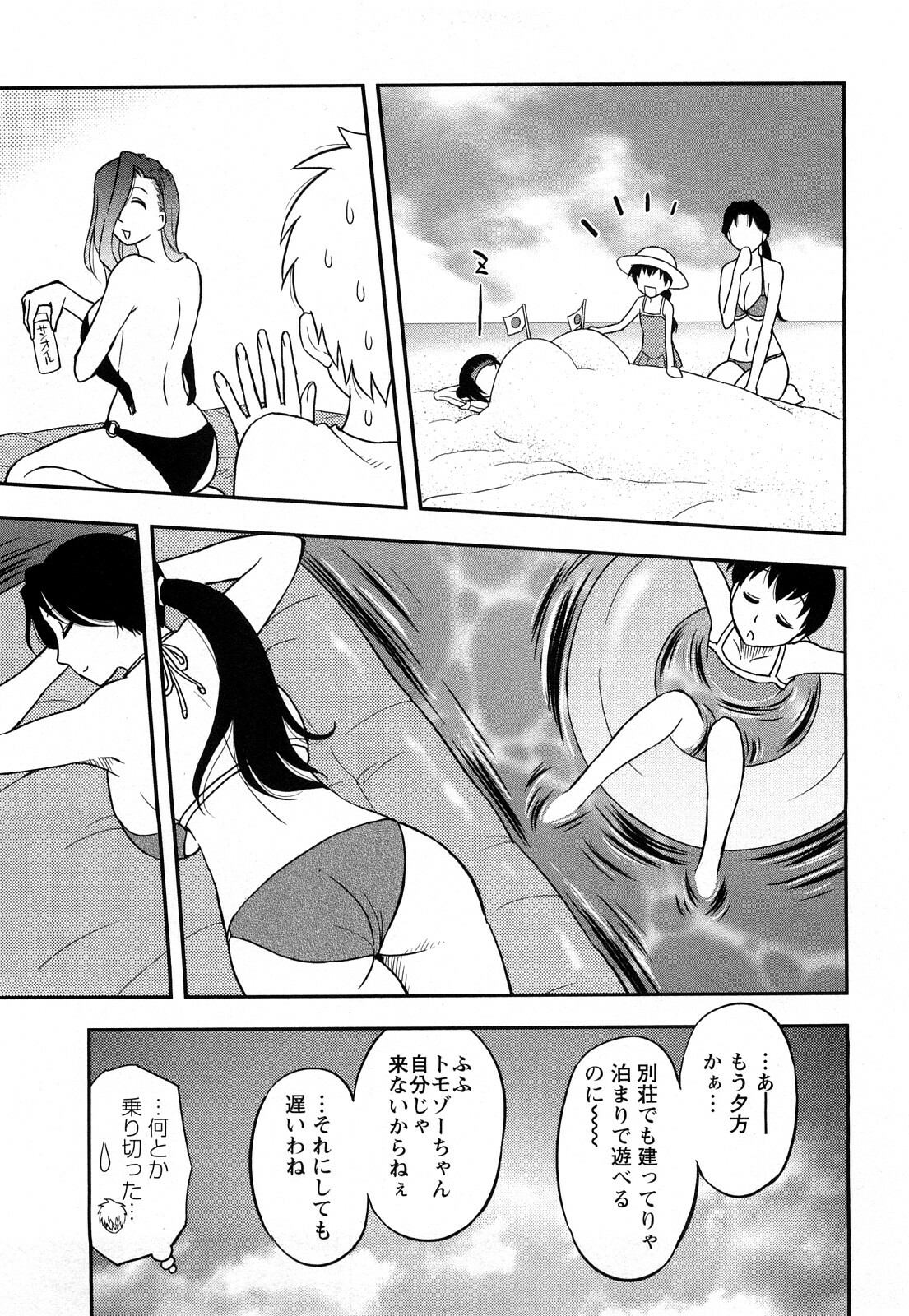 [Maeda Sengoku] Megamisou Panic page 103 full