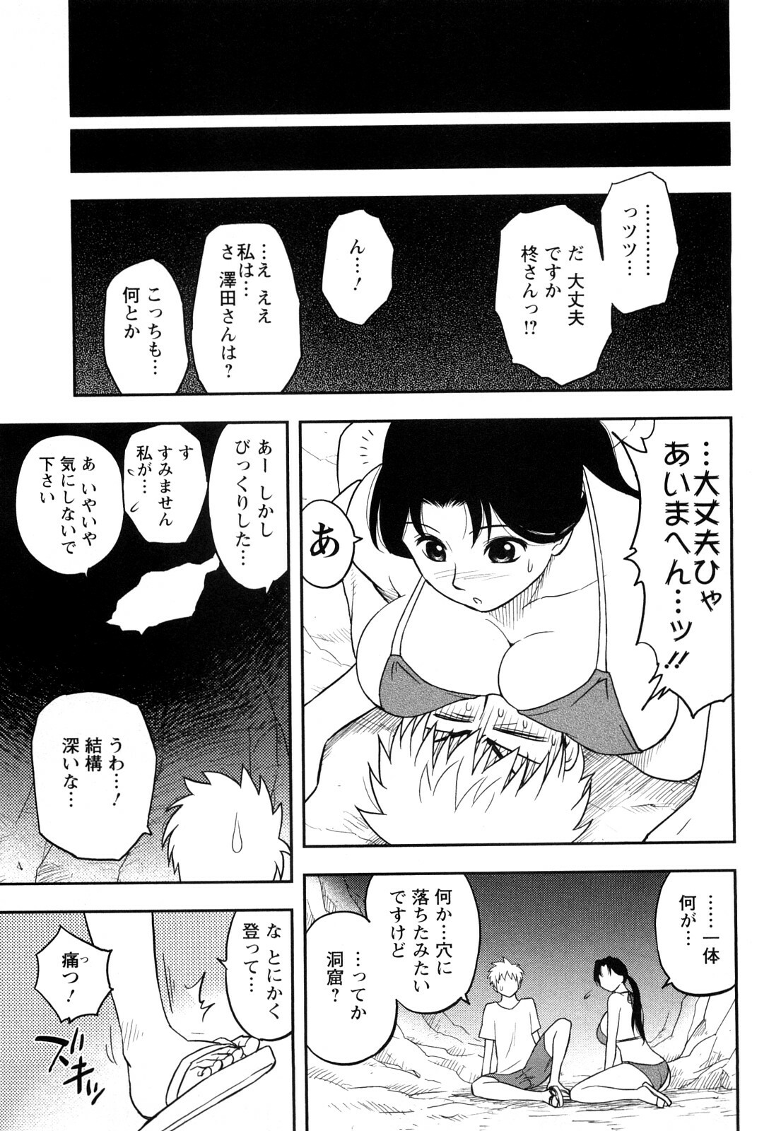 [Maeda Sengoku] Megamisou Panic page 107 full