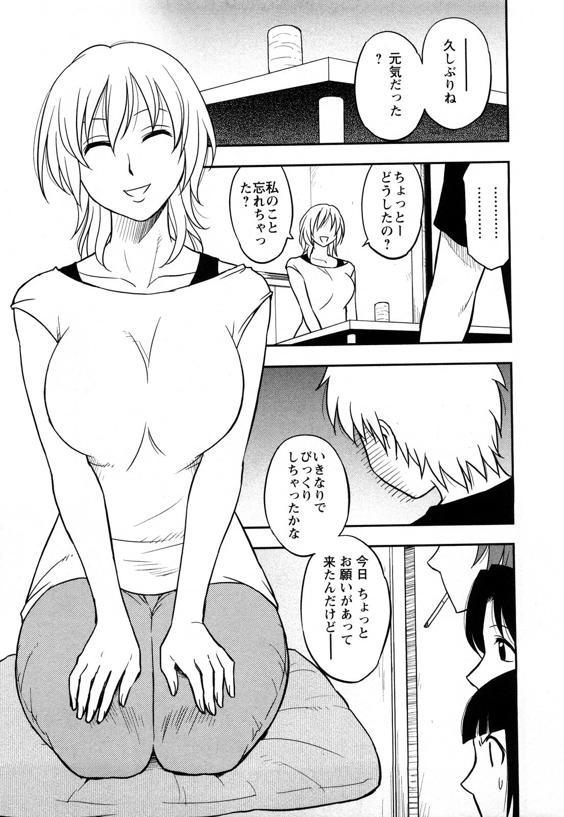 [Maeda Sengoku] Megamisou Panic page 117 full