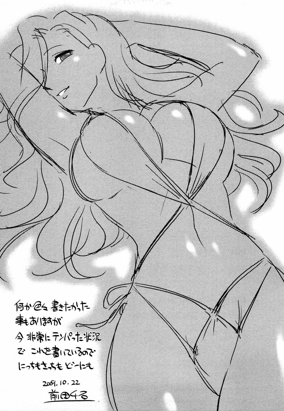 [Maeda Sengoku] Megamisou Panic page 193 full