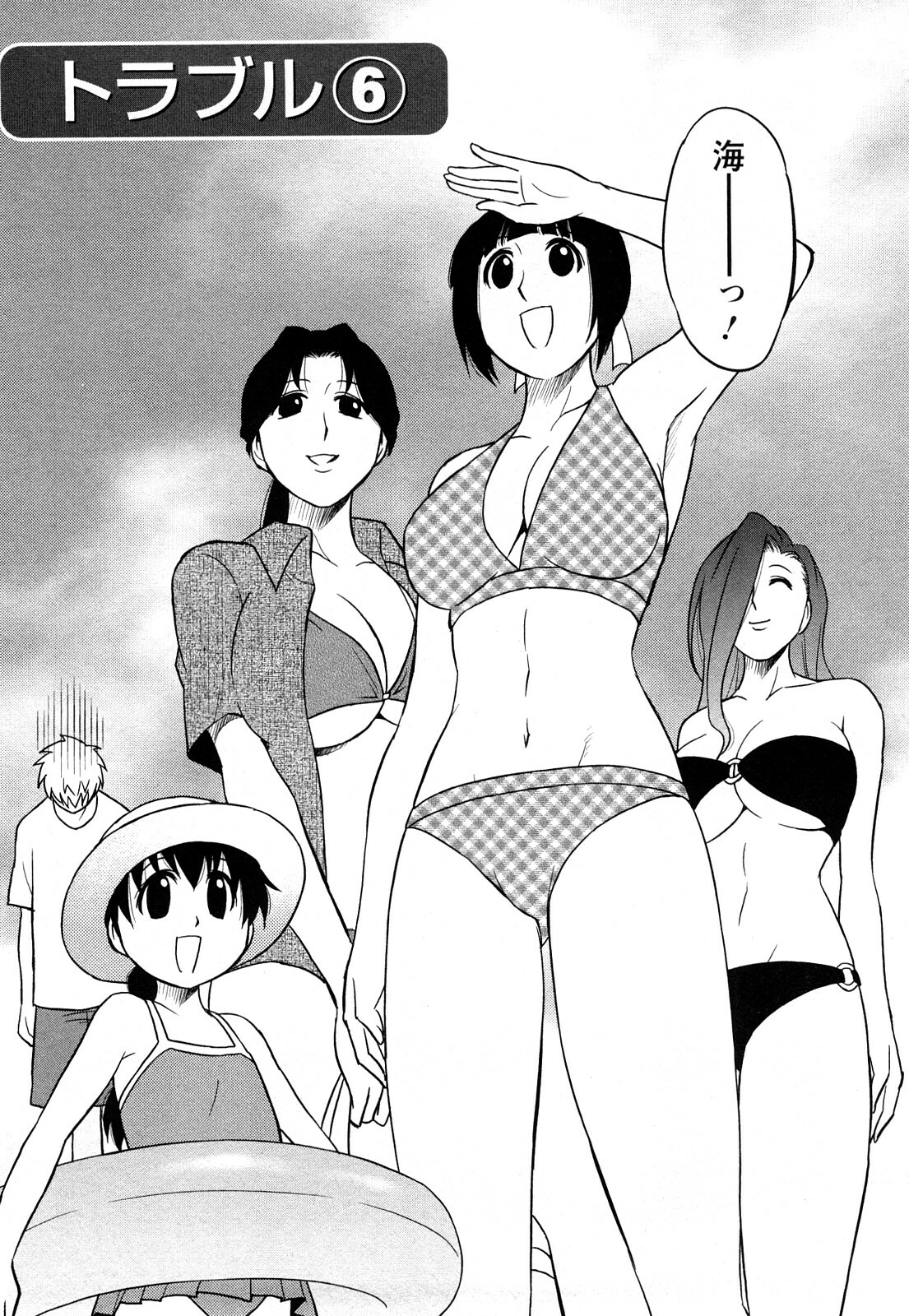 [Maeda Sengoku] Megamisou Panic page 98 full