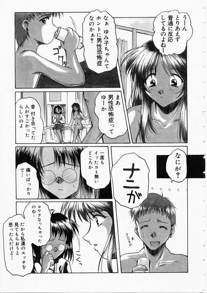 [Ayano Naoto] HONEY page 123 full