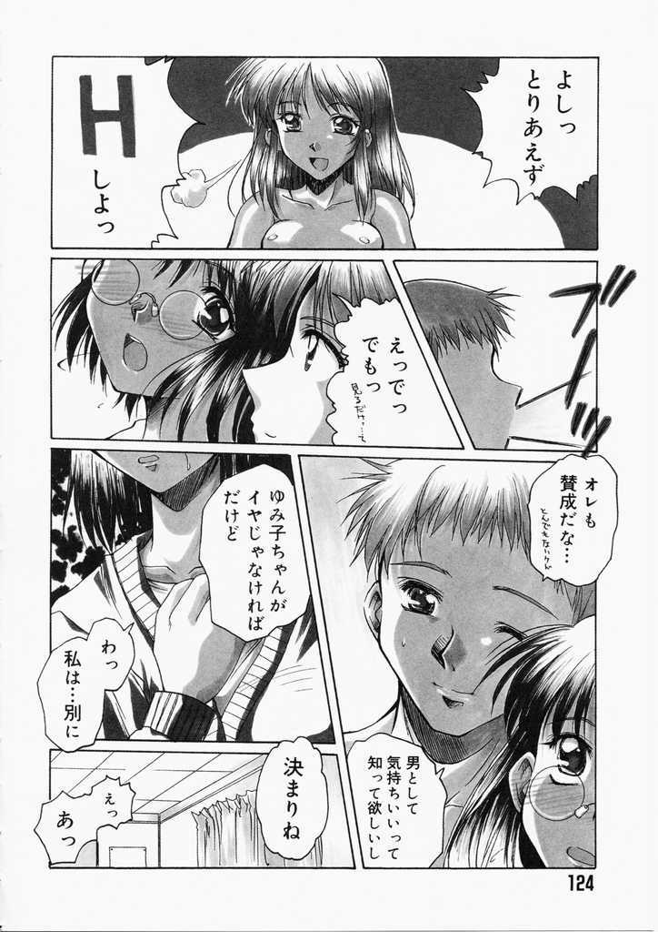 [Ayano Naoto] HONEY page 124 full