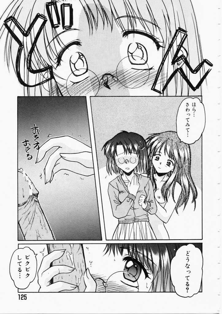 [Ayano Naoto] HONEY page 125 full