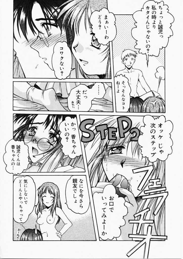 [Ayano Naoto] HONEY page 126 full