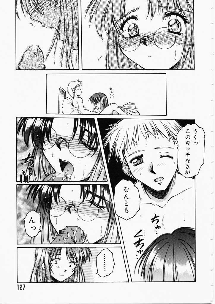 [Ayano Naoto] HONEY page 127 full