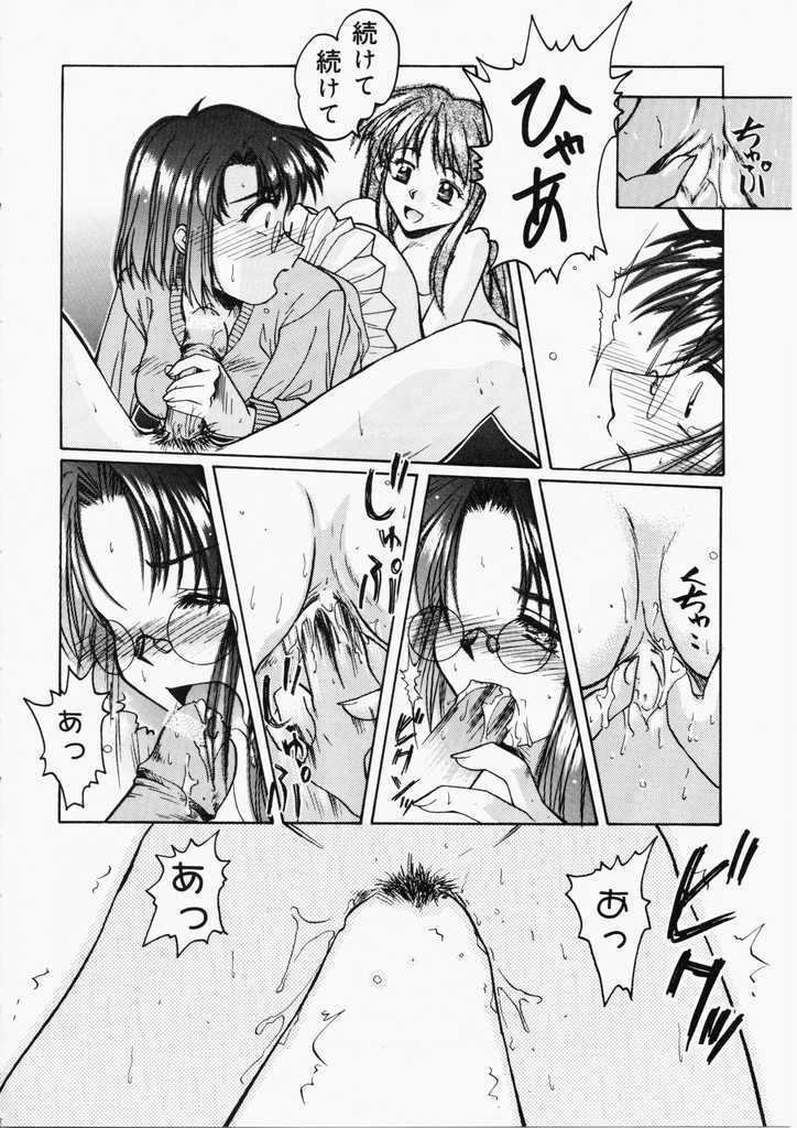 [Ayano Naoto] HONEY page 128 full