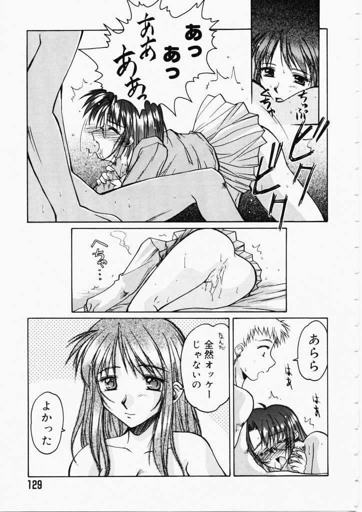 [Ayano Naoto] HONEY page 129 full