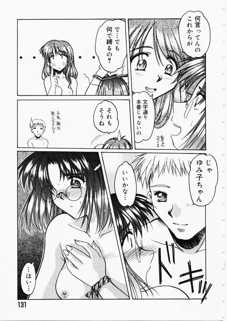 [Ayano Naoto] HONEY page 131 full