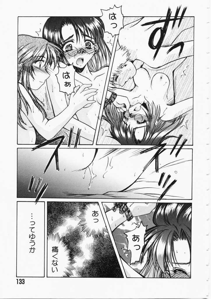 [Ayano Naoto] HONEY page 133 full