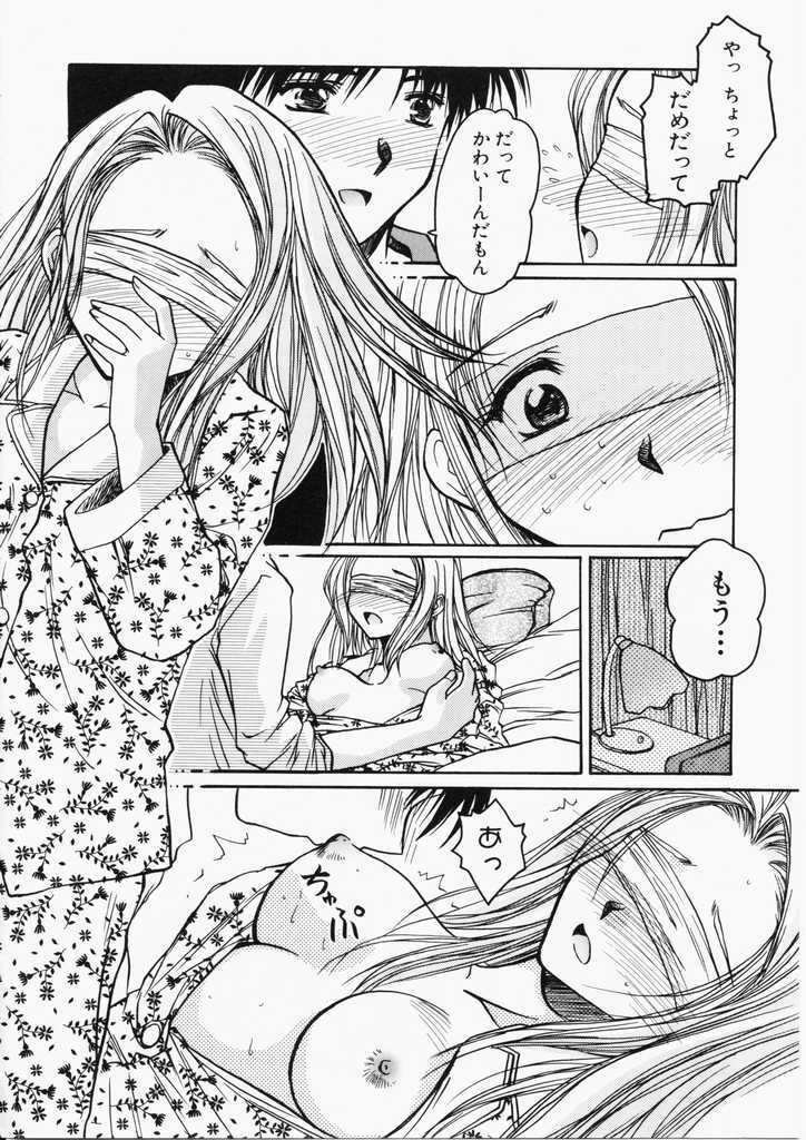 [Ayano Naoto] HONEY page 62 full