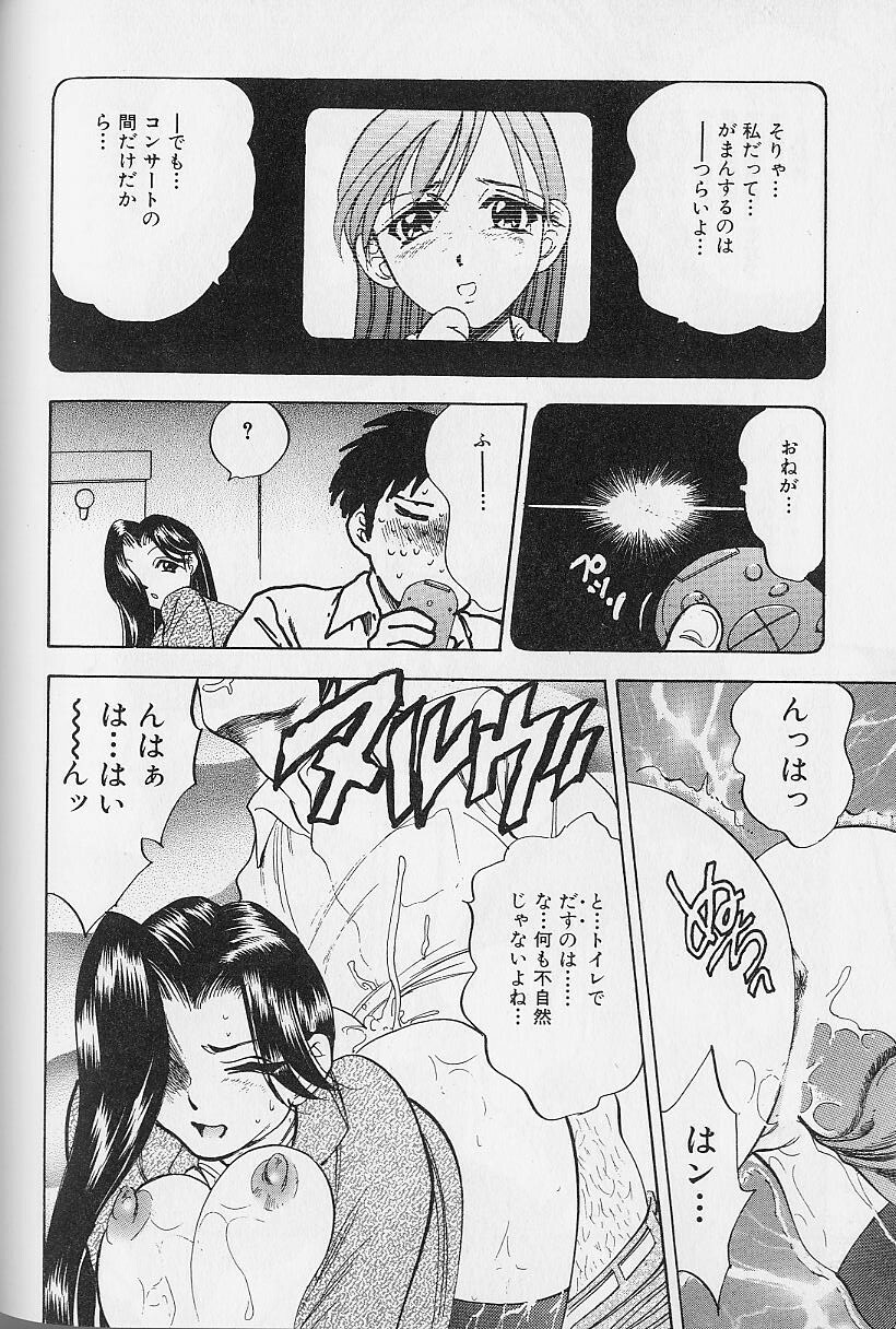 [Bijogi Junction] Fat Milk page 123 full
