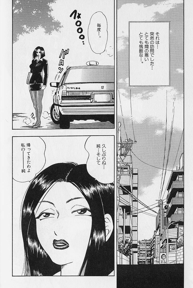 [Bijogi Junction] Fat Milk page 37 full