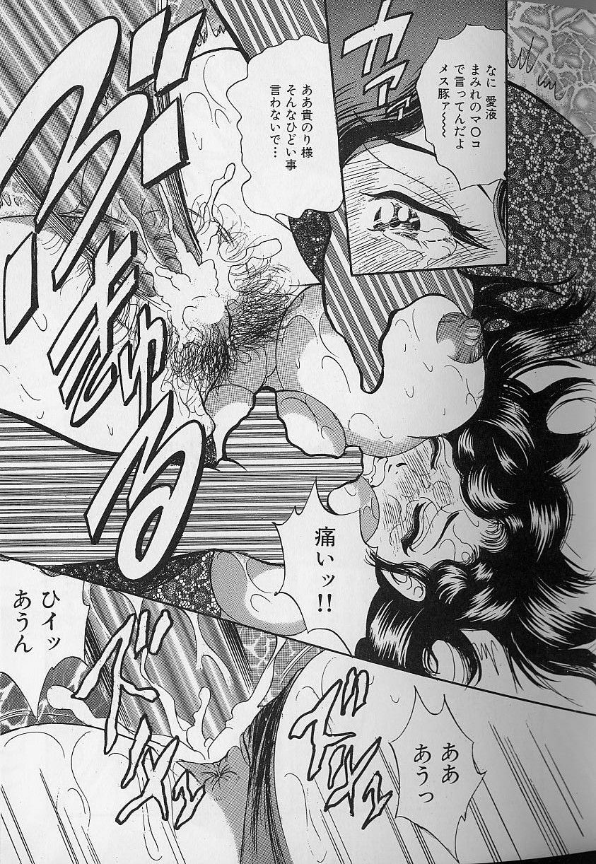 [Bijogi Junction] Fat Milk page 96 full