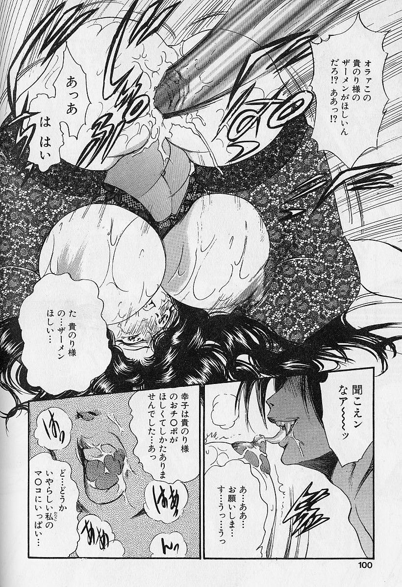 [Bijogi Junction] Fat Milk page 97 full