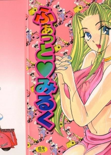 [Bijogi Junction] Fat Milk