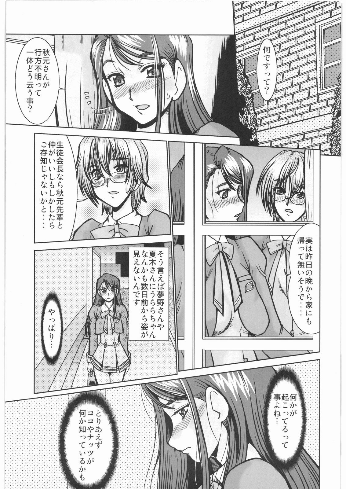 (C72) [Parupunte (Fukada Takushi)] F-56 (Yes! Precure 5, Code Geass) page 26 full