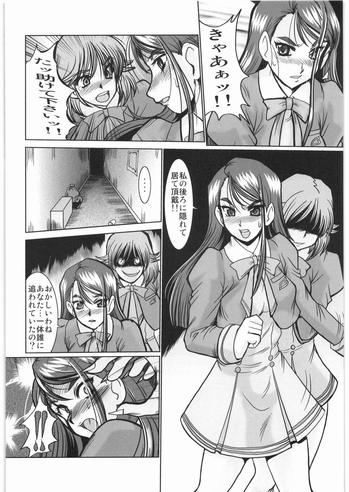 (C72) [Parupunte (Fukada Takushi)] F-56 (Yes! Precure 5, Code Geass) page 27 full