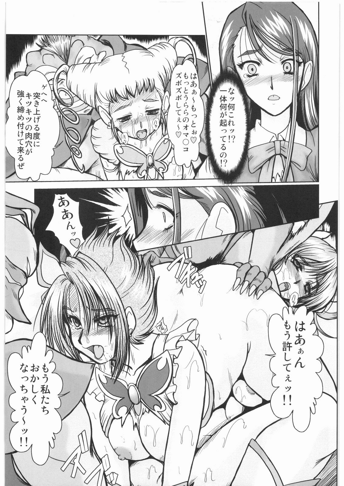 (C72) [Parupunte (Fukada Takushi)] F-56 (Yes! Precure 5, Code Geass) page 30 full