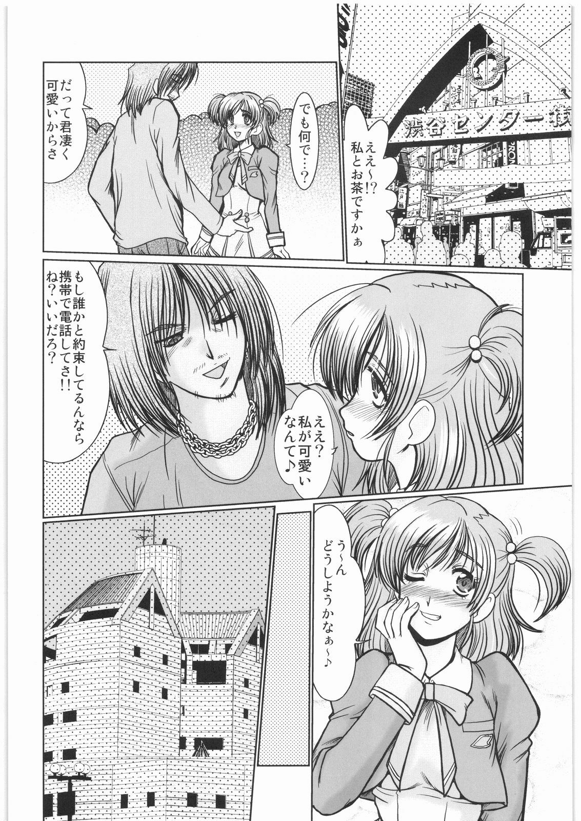 (C72) [Parupunte (Fukada Takushi)] F-56 (Yes! Precure 5, Code Geass) page 7 full