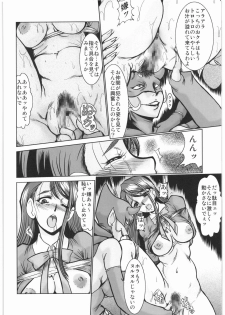 (C72) [Parupunte (Fukada Takushi)] F-56 (Yes! Precure 5, Code Geass) - page 33