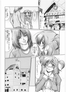 (C72) [Parupunte (Fukada Takushi)] F-56 (Yes! Precure 5, Code Geass) - page 7