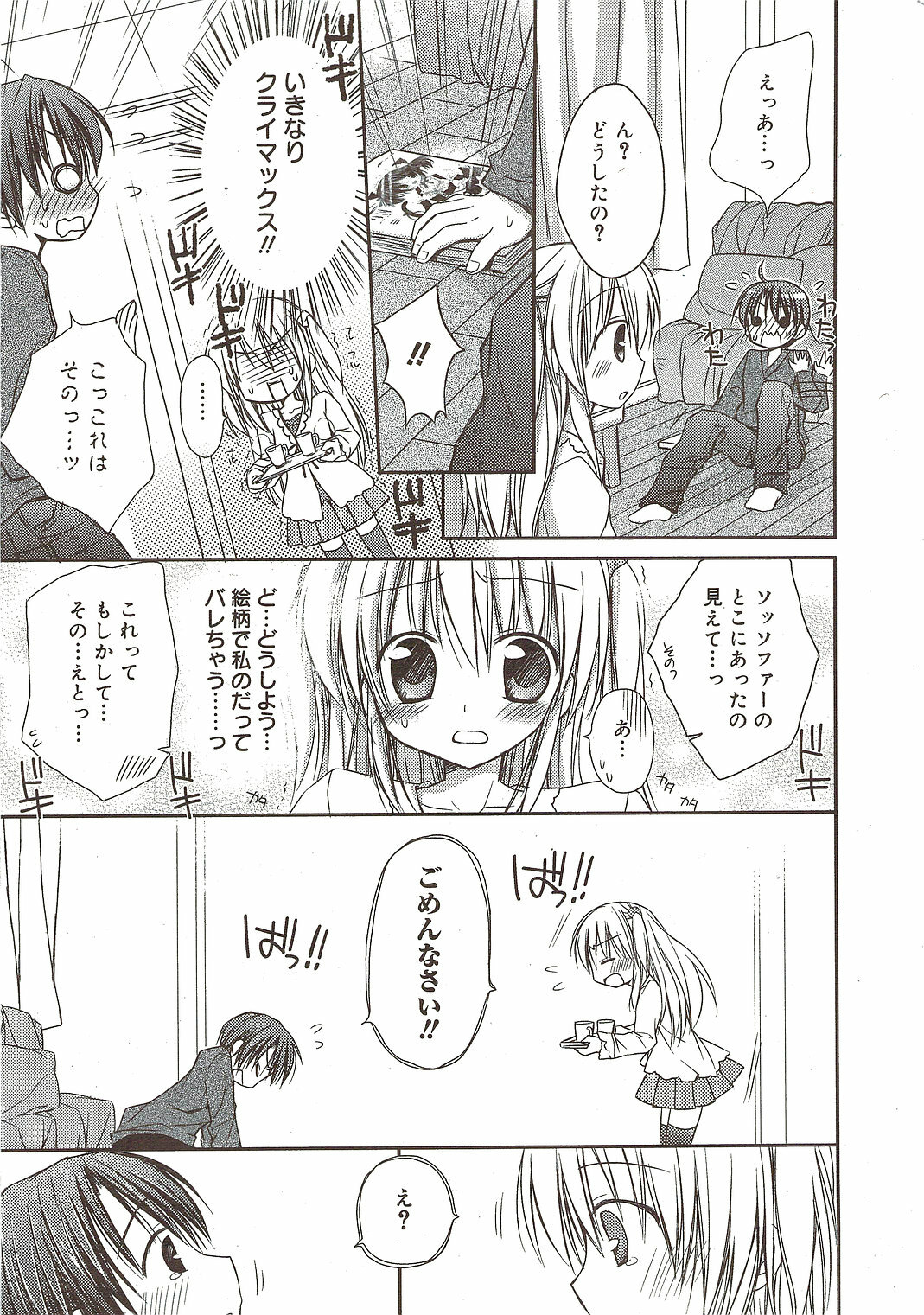 Manga Bangaichi 2010-01 page 11 full
