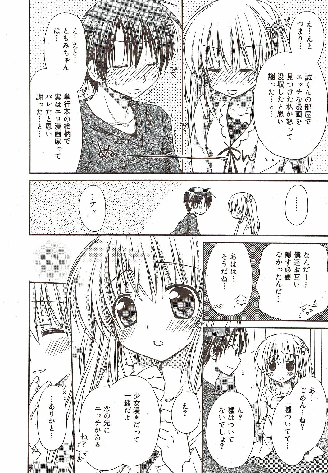 Manga Bangaichi 2010-01 page 12 full