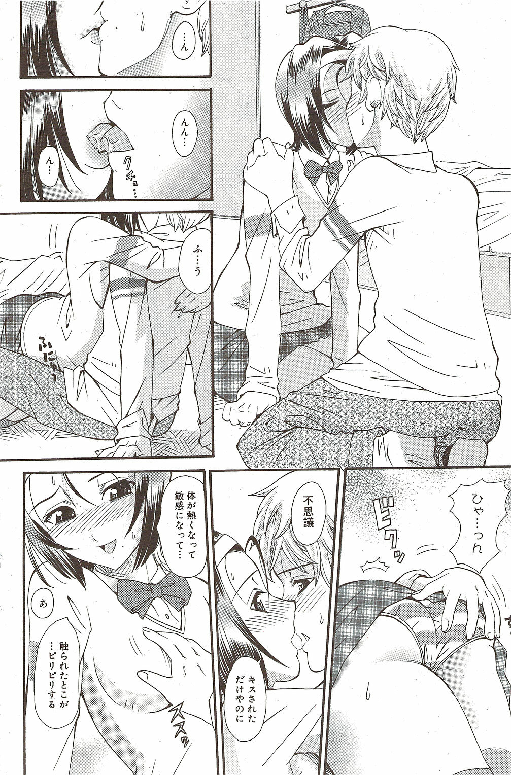 Manga Bangaichi 2010-01 page 122 full