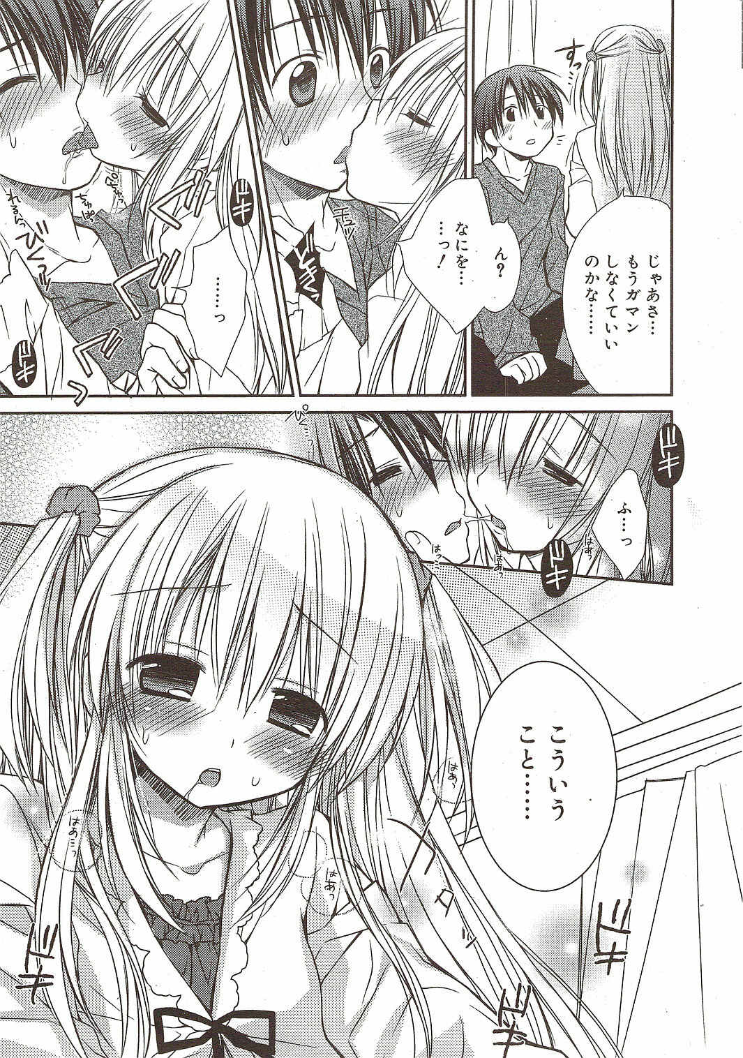 Manga Bangaichi 2010-01 page 13 full