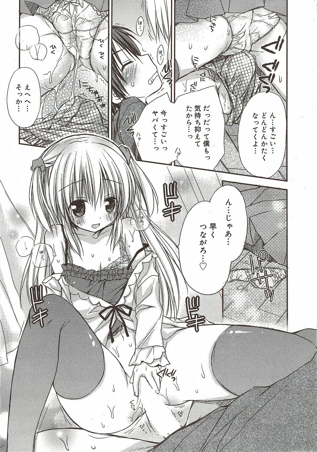 Manga Bangaichi 2010-01 page 15 full
