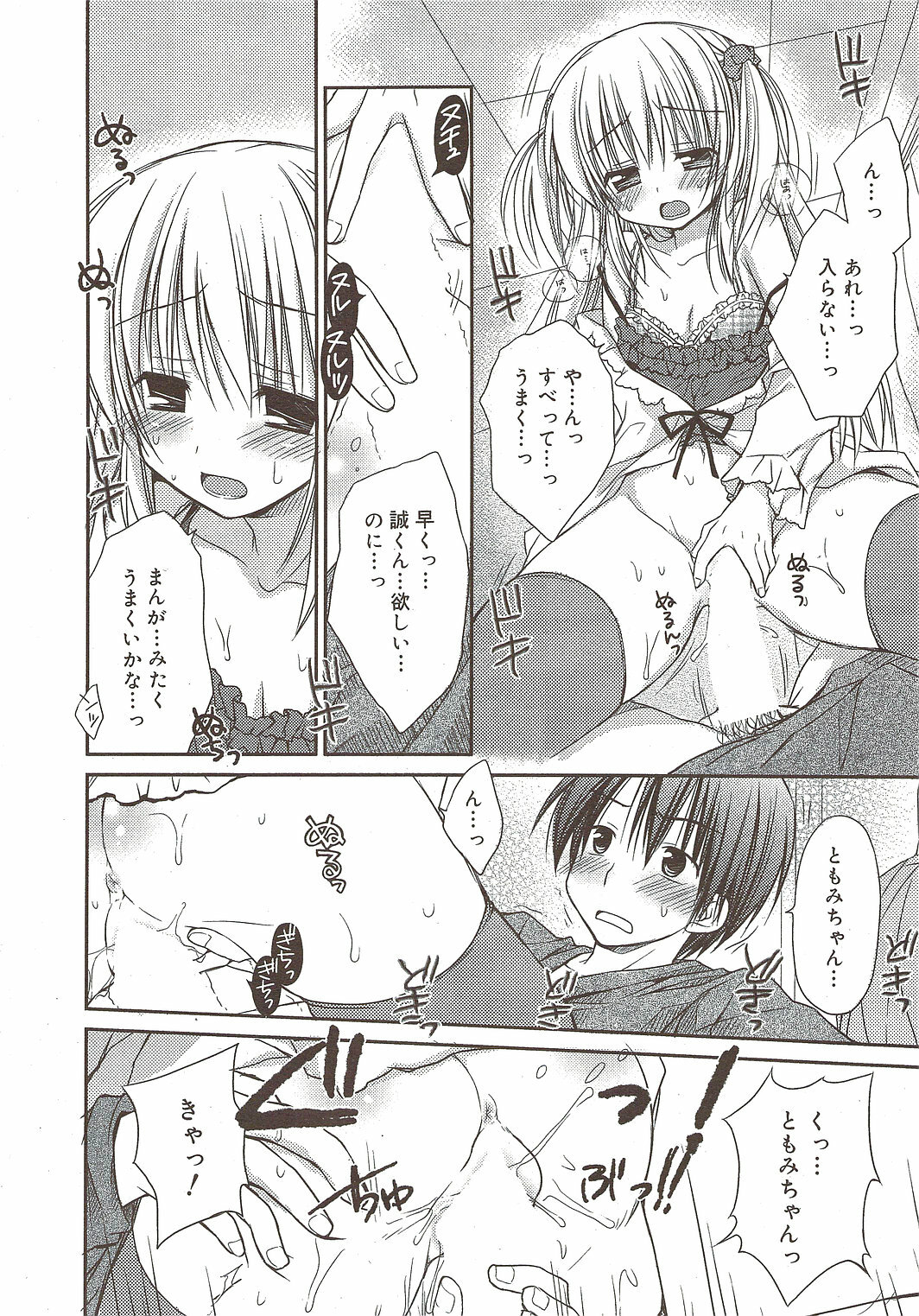 Manga Bangaichi 2010-01 page 16 full