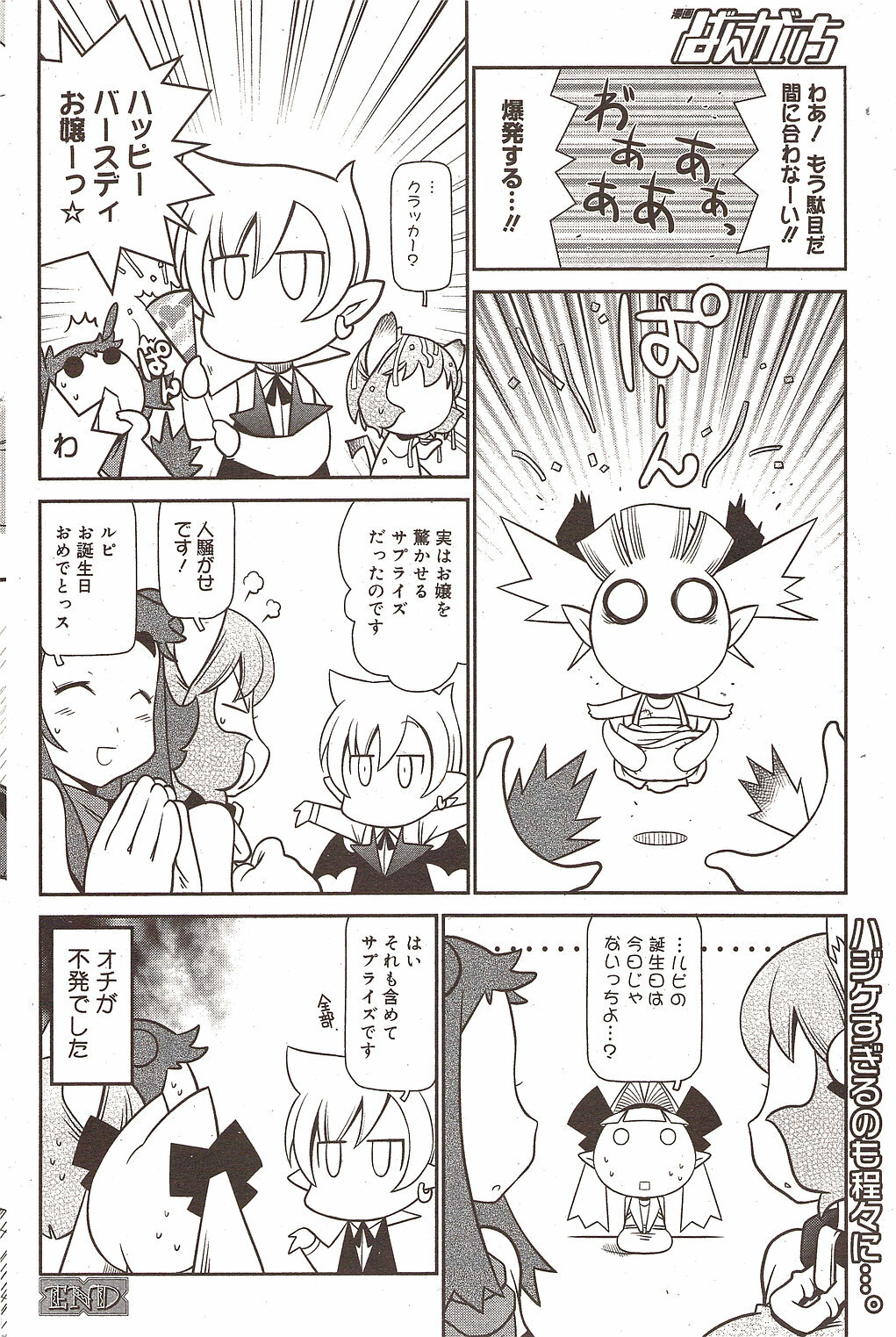 Manga Bangaichi 2010-01 page 184 full