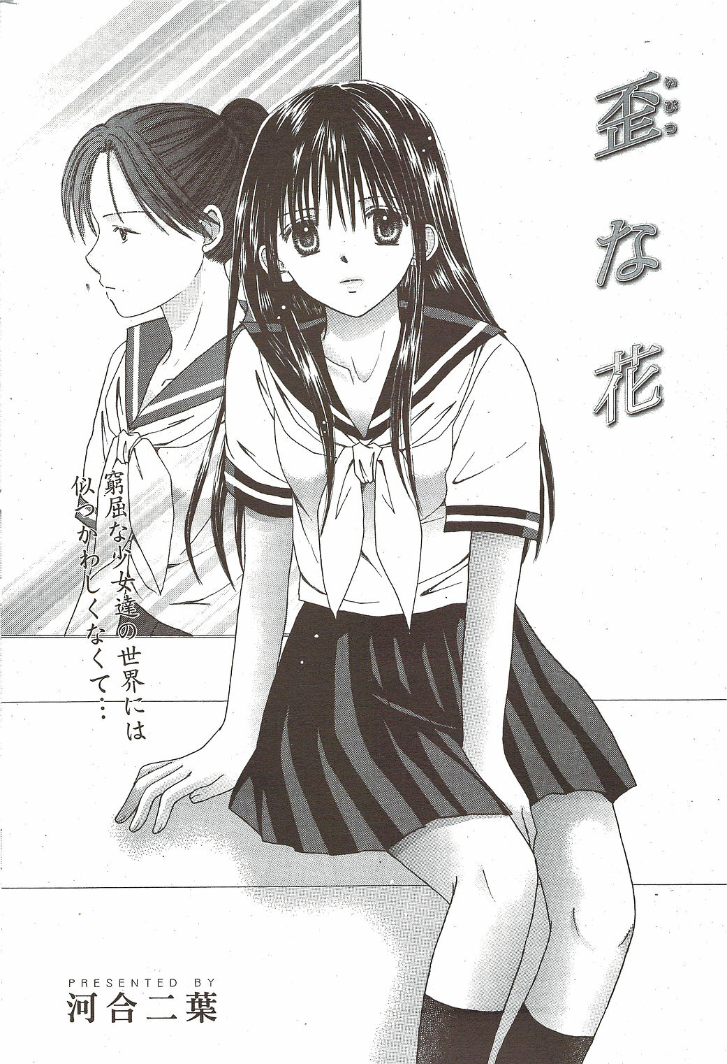Manga Bangaichi 2010-01 page 222 full