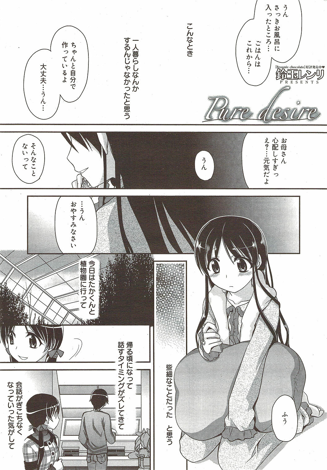 Manga Bangaichi 2010-01 page 23 full