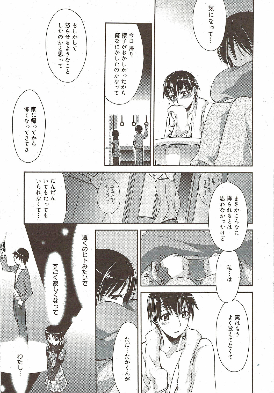 Manga Bangaichi 2010-01 page 27 full