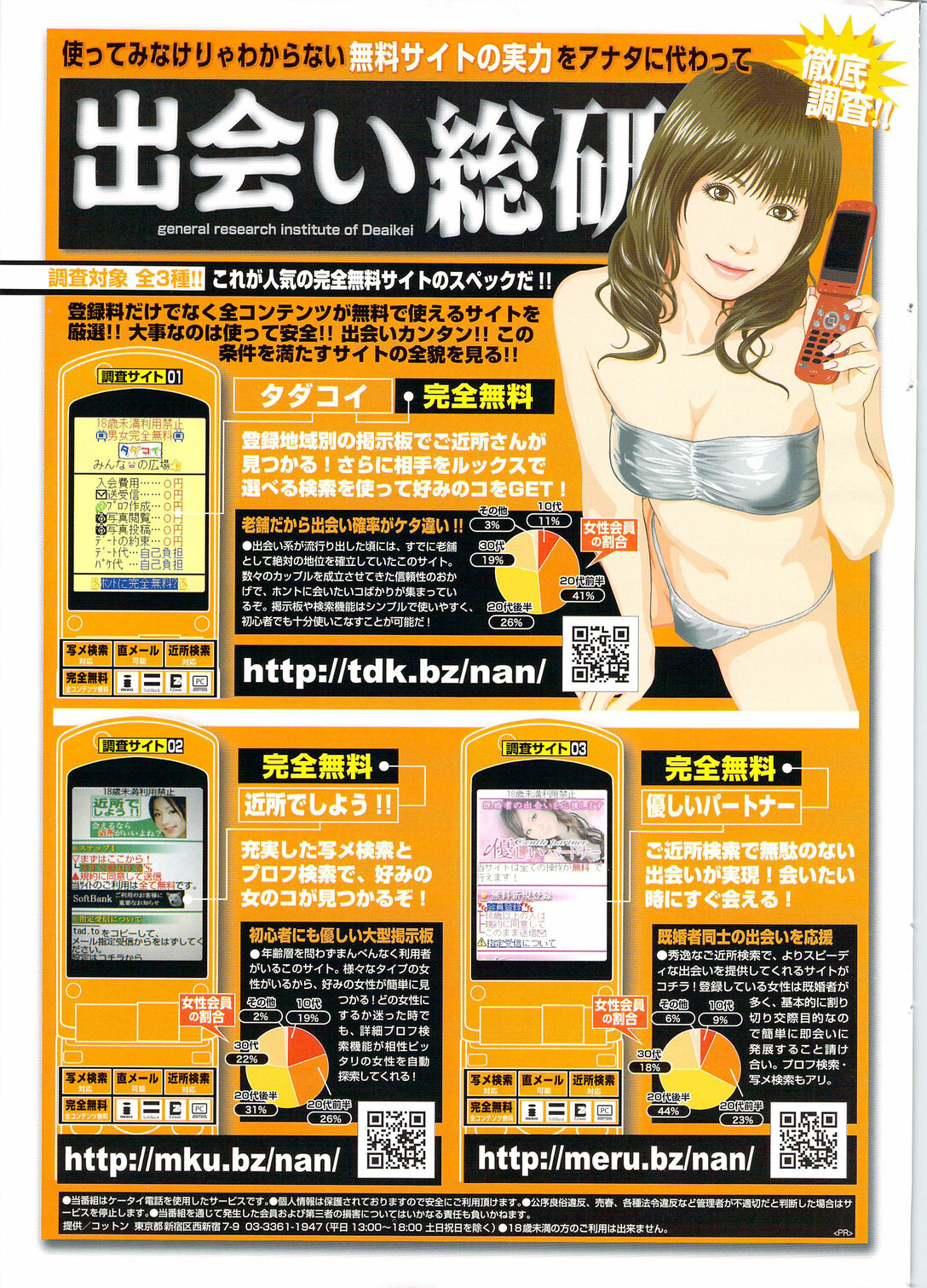 Manga Bangaichi 2010-01 page 279 full