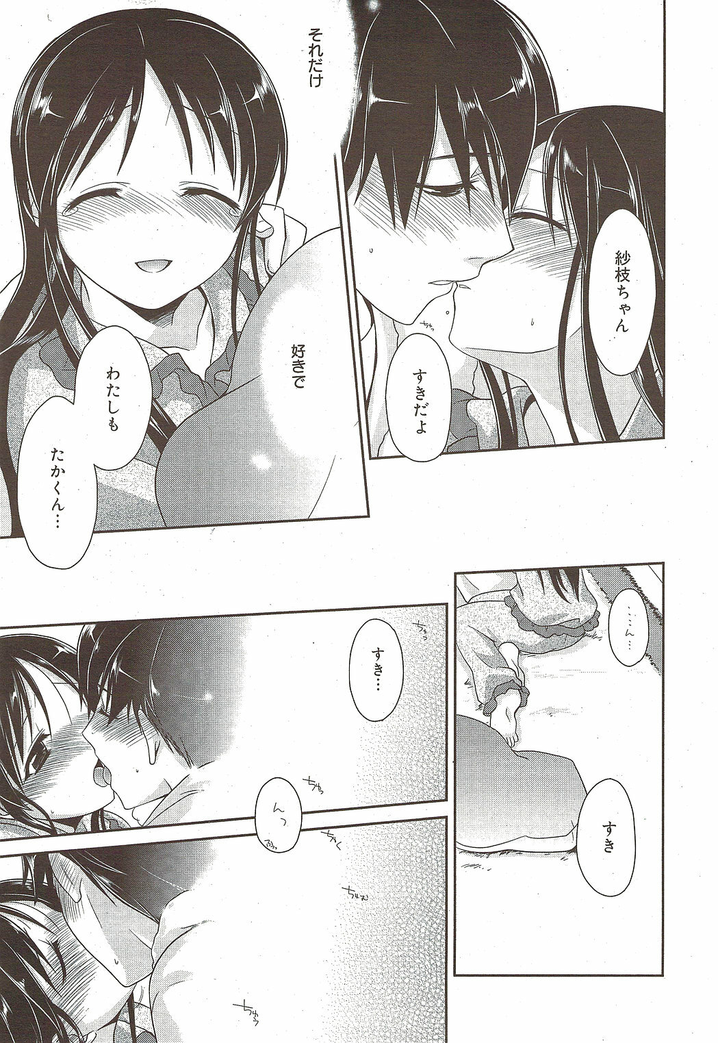 Manga Bangaichi 2010-01 page 29 full