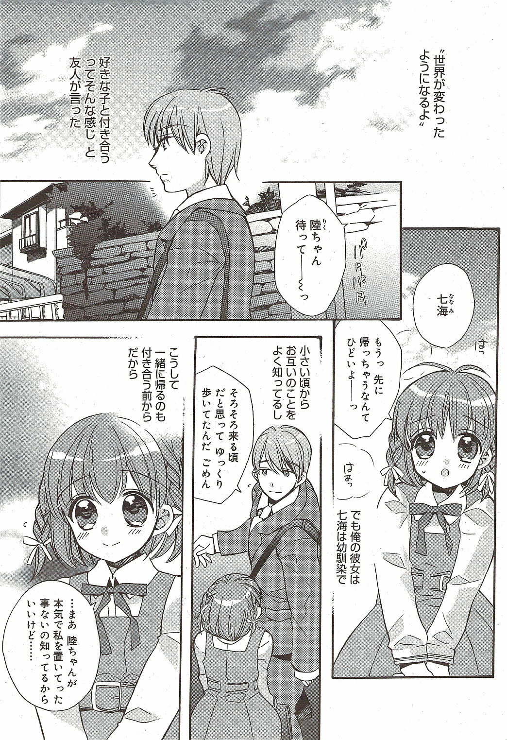 Manga Bangaichi 2010-01 page 41 full