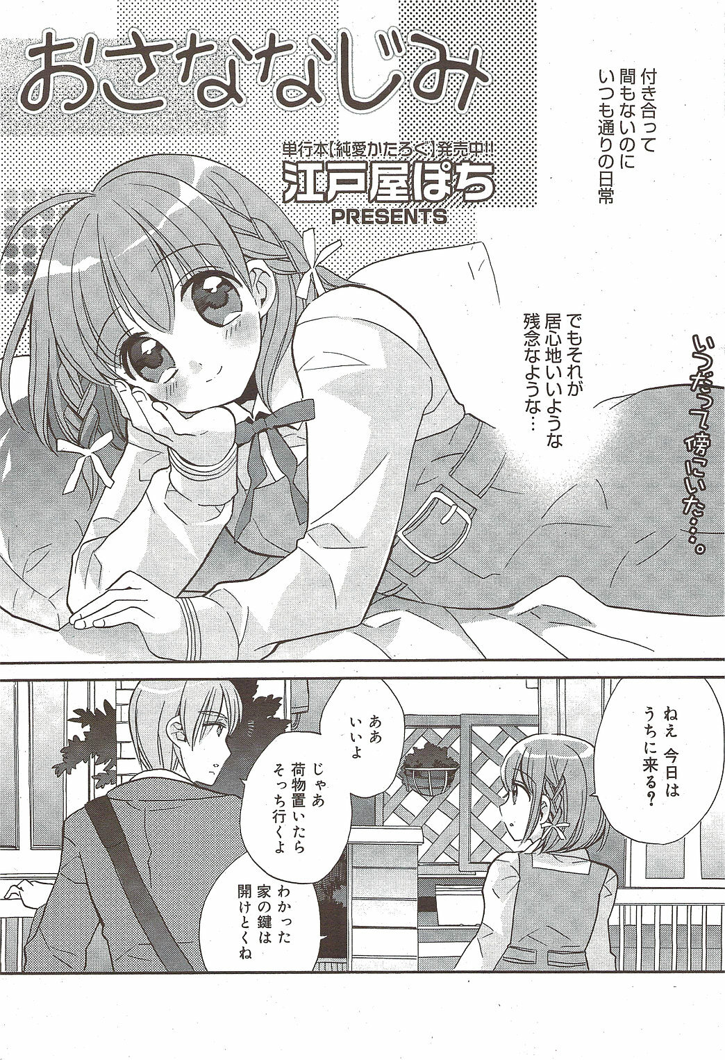 Manga Bangaichi 2010-01 page 42 full