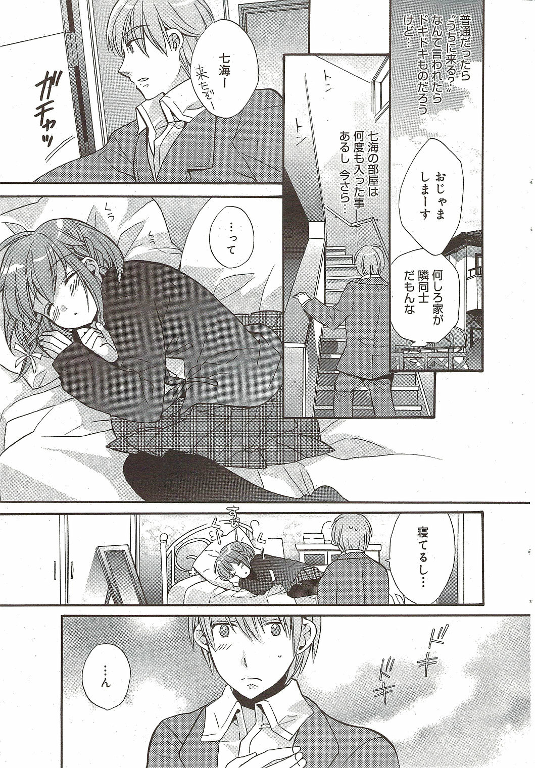 Manga Bangaichi 2010-01 page 43 full