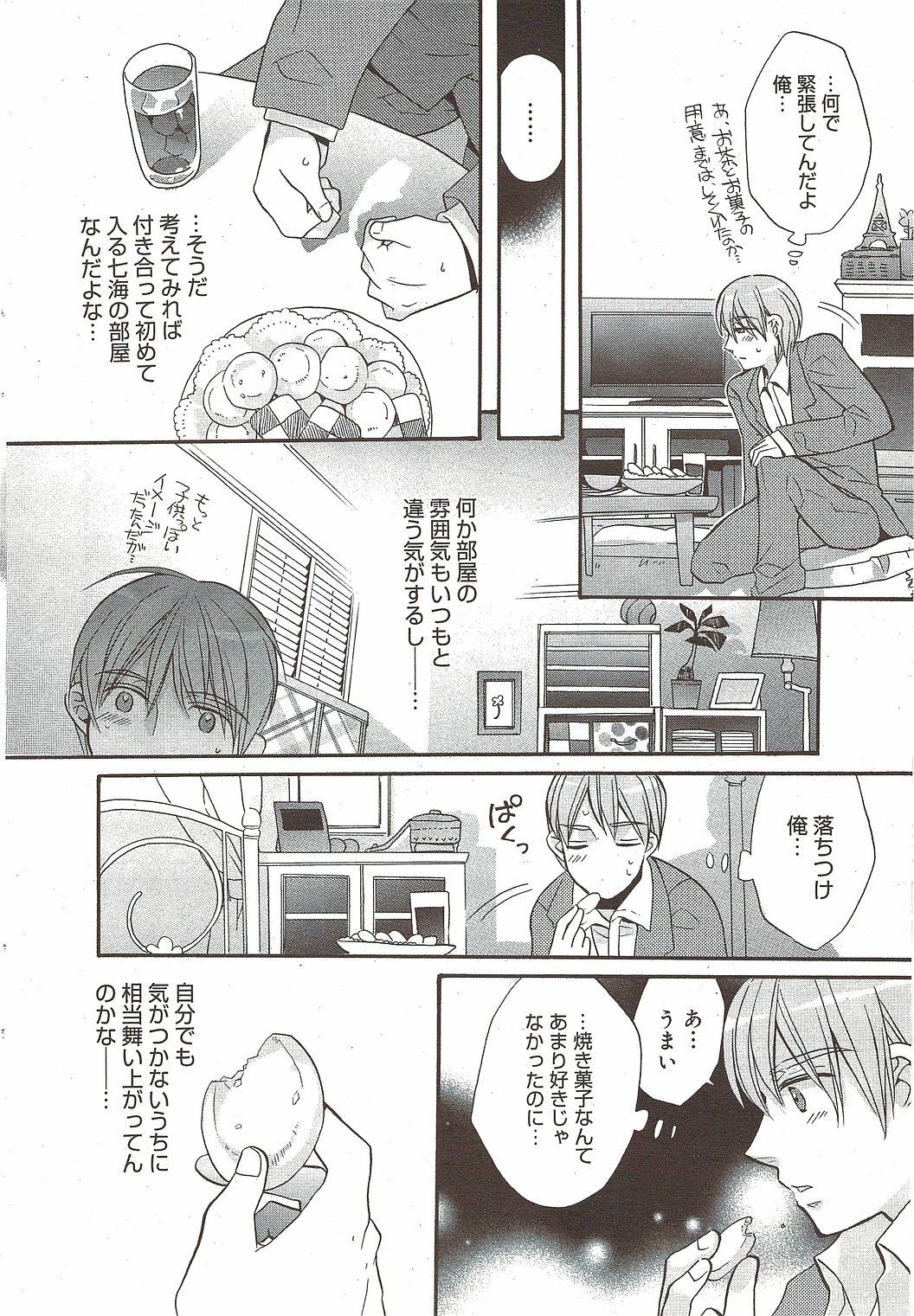 Manga Bangaichi 2010-01 page 44 full