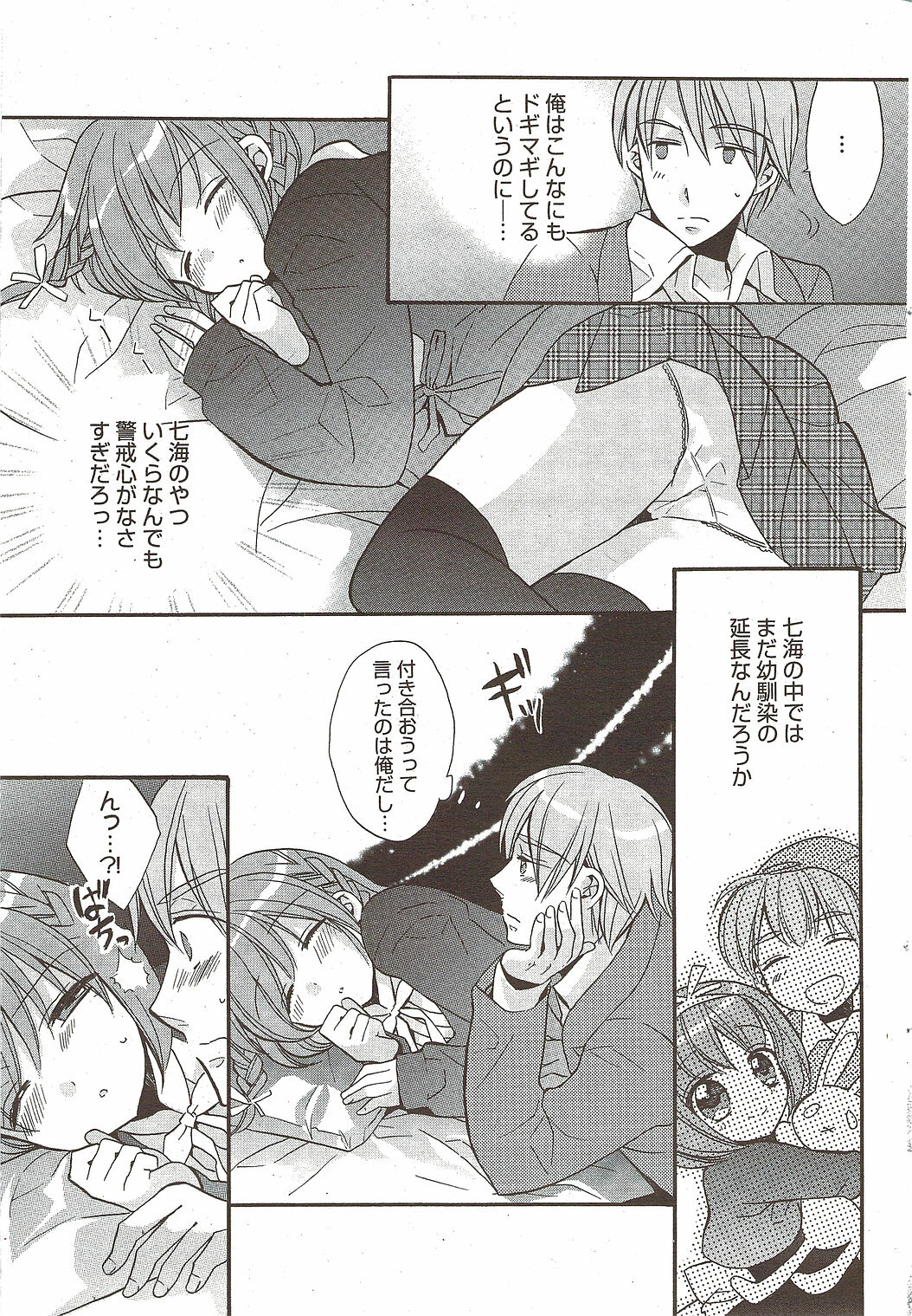 Manga Bangaichi 2010-01 page 45 full