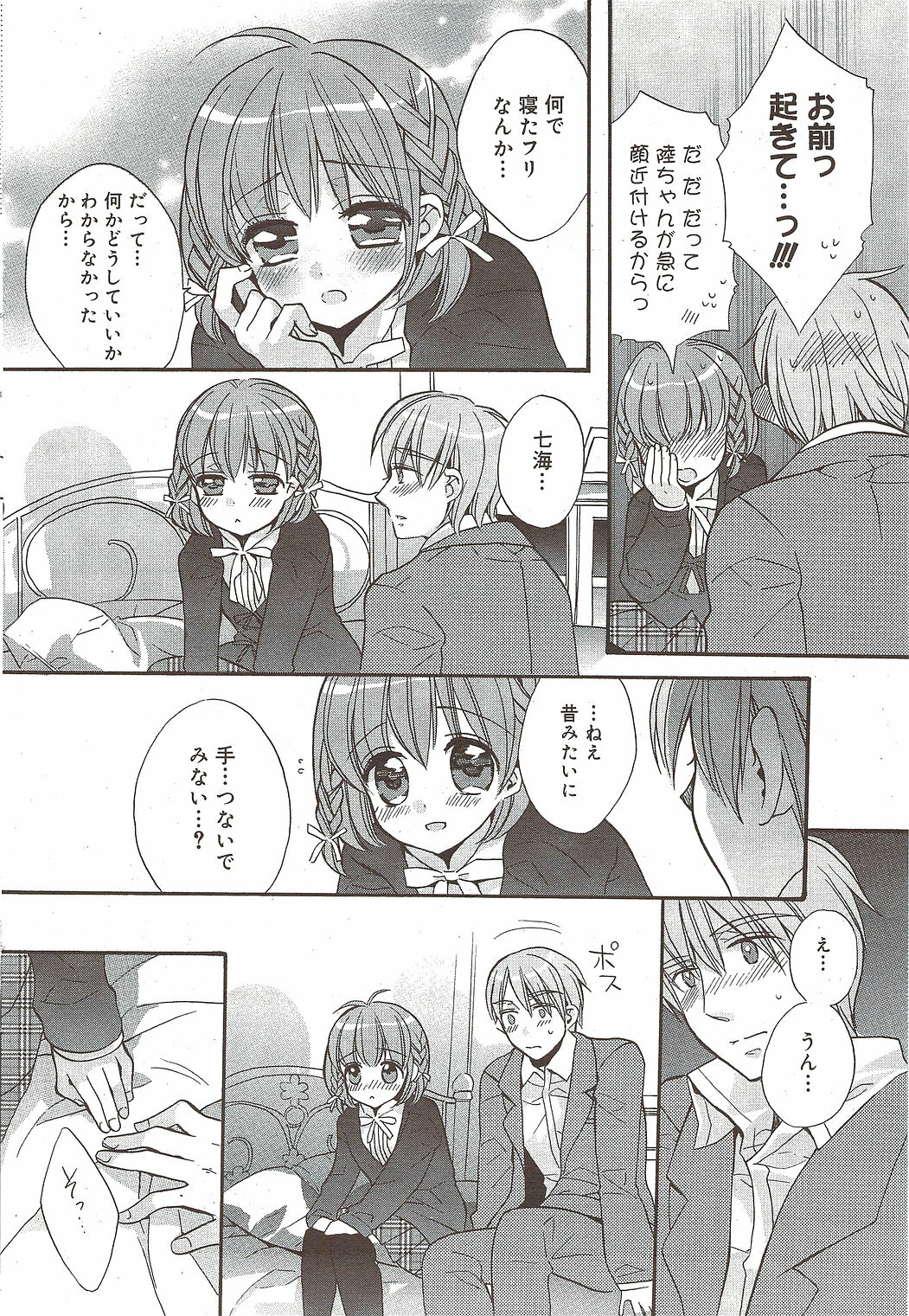 Manga Bangaichi 2010-01 page 46 full