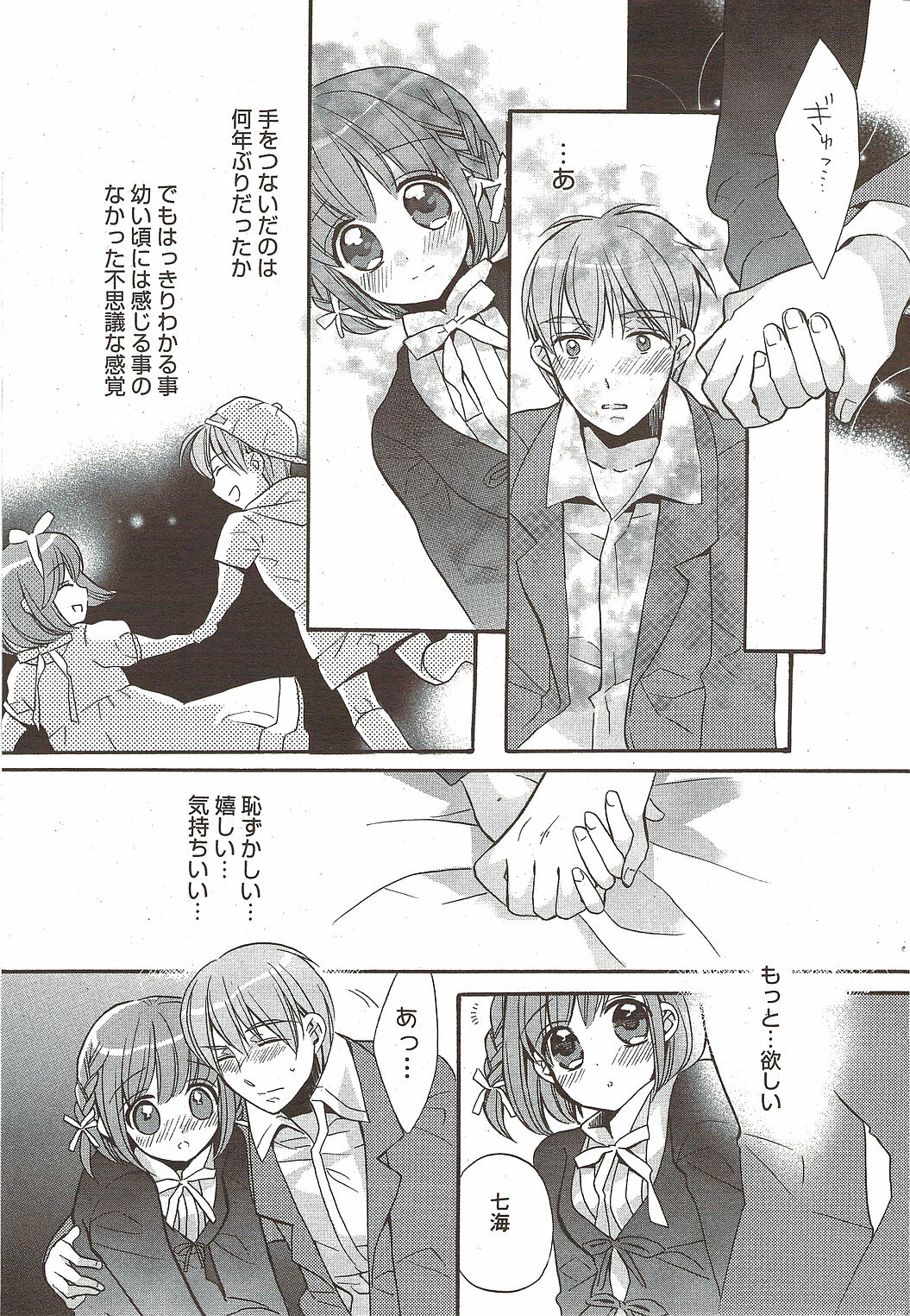 Manga Bangaichi 2010-01 page 47 full
