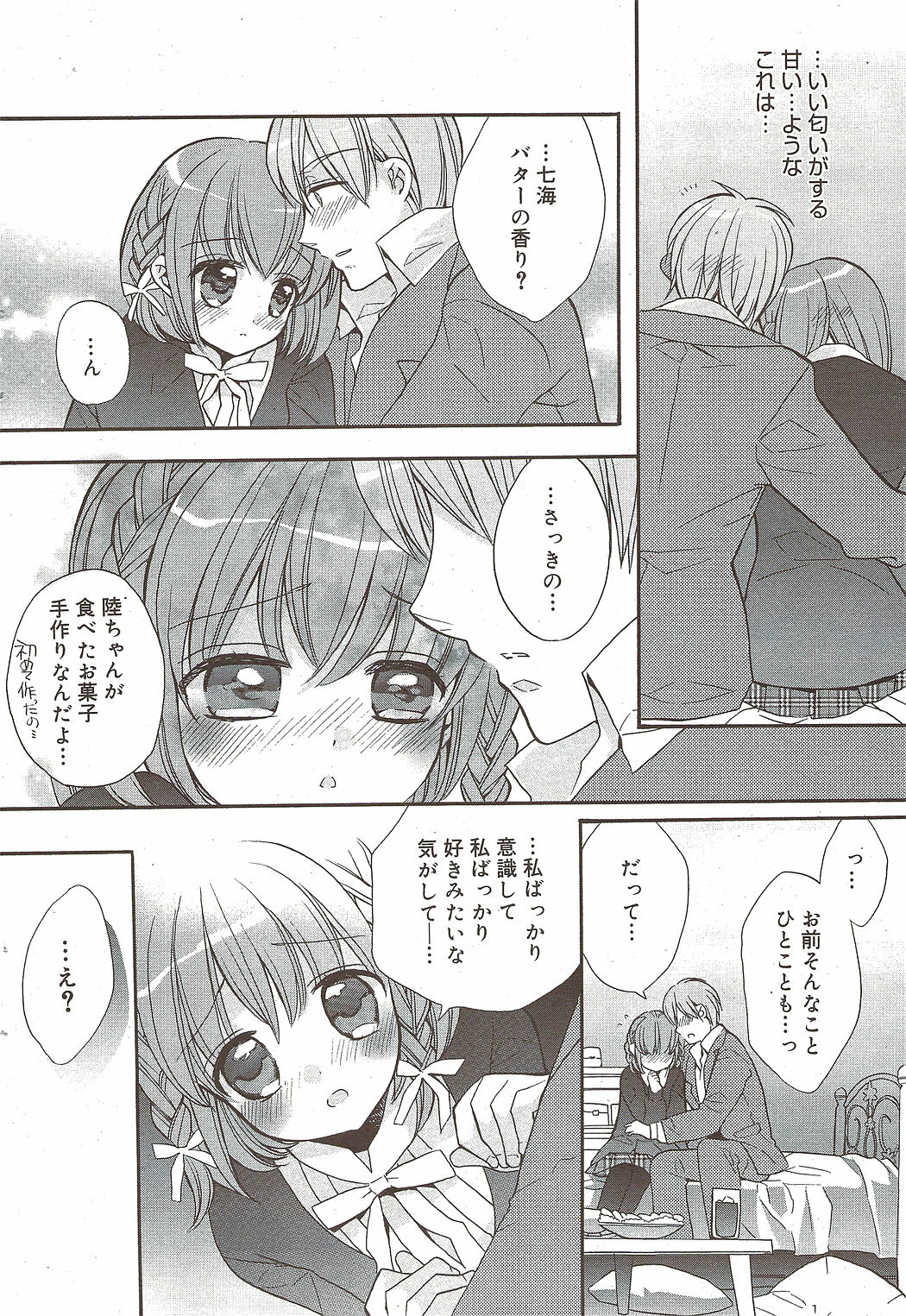 Manga Bangaichi 2010-01 page 48 full